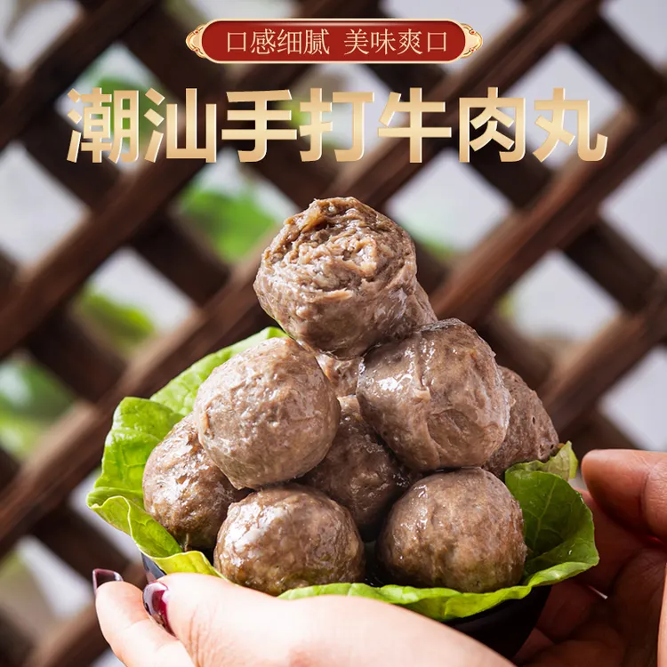 正宗潮汕新鲜手锤牛肉丸牛筋丸手工特产优质速冻爆汁鲜嫩