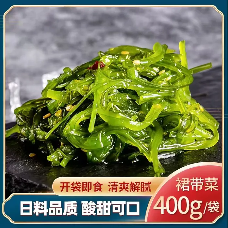 大连特产裙带菜丝400g开袋即食海藻沙拉凉拌菜脆爽佐餐下饭低脂轻