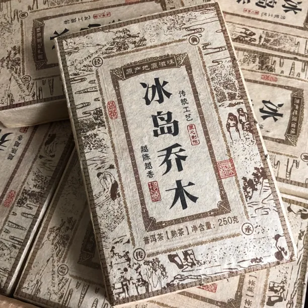 2013年冰岛乔木 云南普洱熟茶砖250克 甜滑油润 入口甘醇 
