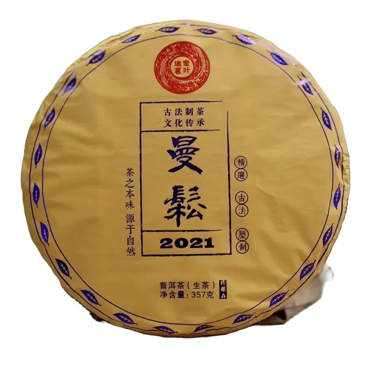 【一整箱】2021年曼松 .精选曼松茶区头春茶原料压制 357克普洱生茶