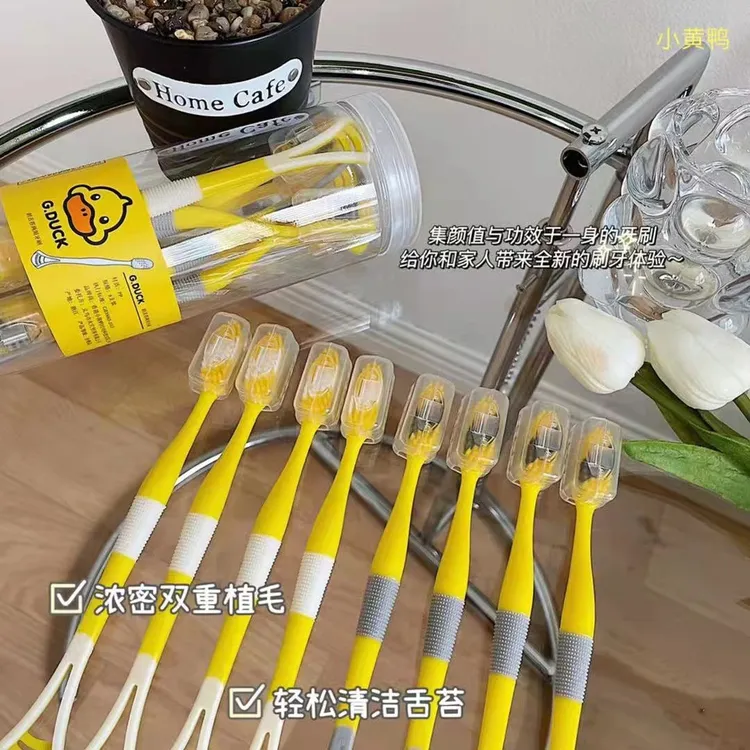 小黄鸭双面舌苔清洁器两用八支装牙刷