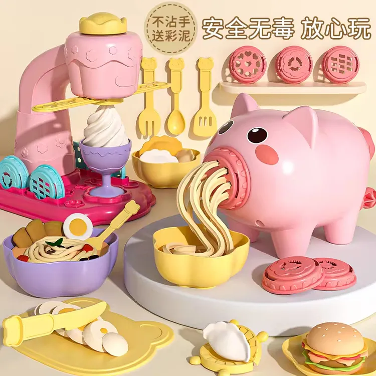儿童彩泥橡皮泥小猪面条机男女孩玩具模具工具套装手工制作轻粘土