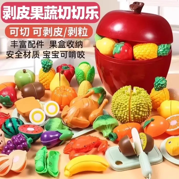 六一儿童节礼物剥皮水果切切乐苹果动手动脑趣味有趣收纳宝宝认知
