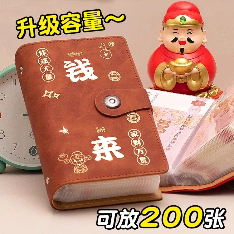 2025新款钱来现金存钱本可放1-2万元存钱夹钱网红现金收集册