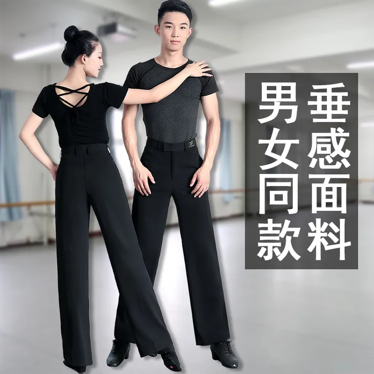 高腰拉丁舞男士口袋练功交谊舞女士广场舞摩登女正宗跳舞裤子