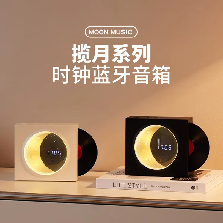 揽月蓝牙音箱时钟悬浮怀旧高音质迷你礼物送男女复古黑胶唱片音响