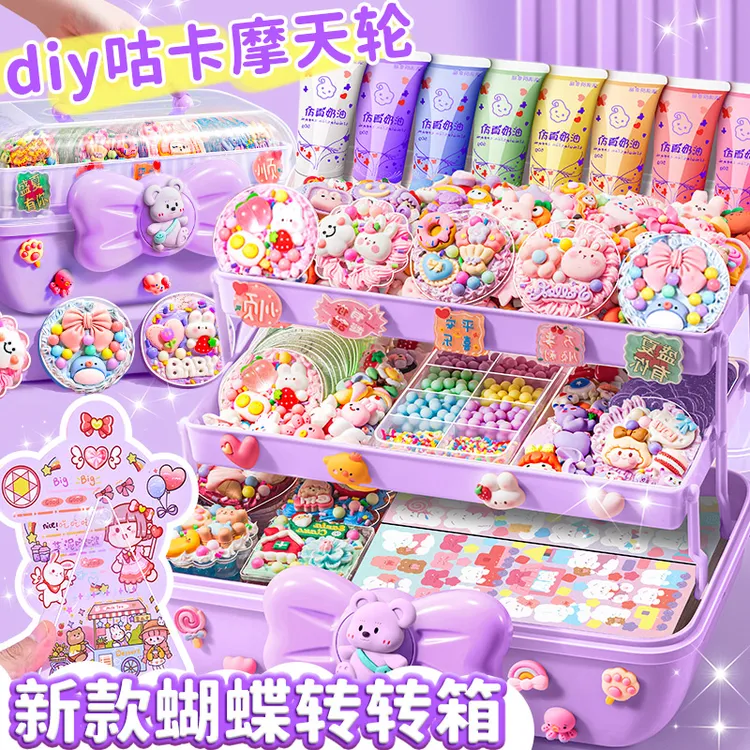 奶油胶咕卡贴纸套装流沙砖手工全套毕业玩具六年级毕业礼物