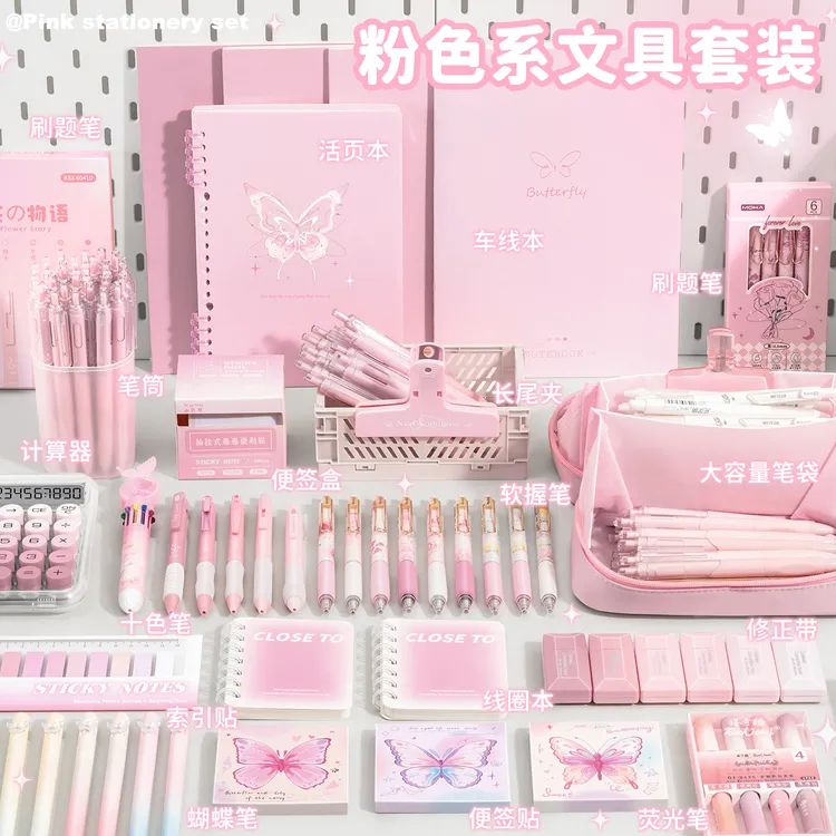 粉色系学生文具套装礼盒儿童学习必备用品送六年级开学必备好物
