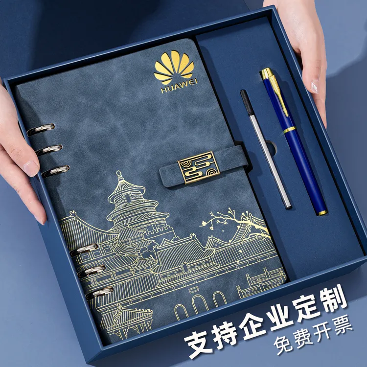 国潮烫金笔记本毕业礼盒套装故宫文创商务实用内页日记本伴手礼