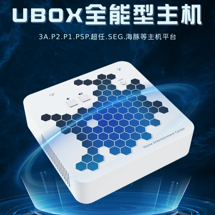 [2024新款]Ubox2客厅游戏机P2+网游+手游+学习机+K歌+电视游戏机