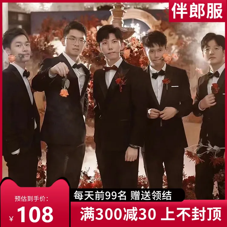 kxrx伴郎服兄弟装团西装男结婚礼服大码新郎西服马甲三件套装外套