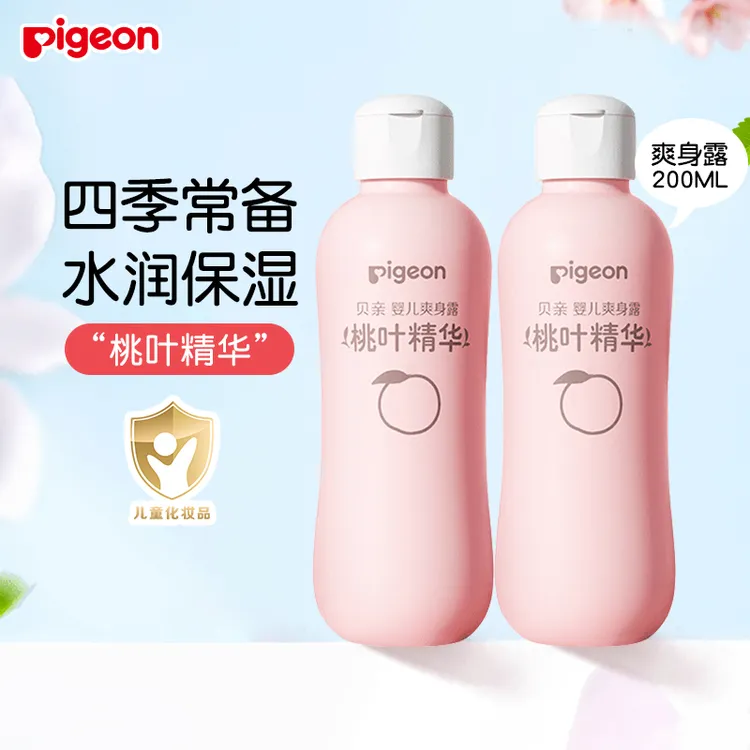 贝亲婴儿桃子水宝宝桃叶水爽身露液体爽身粉舒缓保湿润肤露大容量