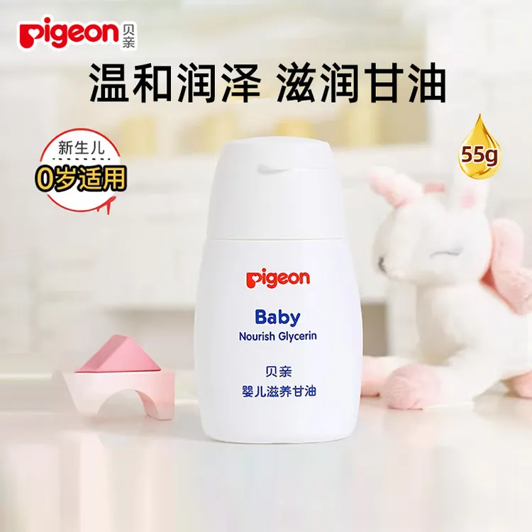 贝亲婴儿甘油55g新生儿宝宝滋润保湿抚触油儿童身体按摩油护肤油