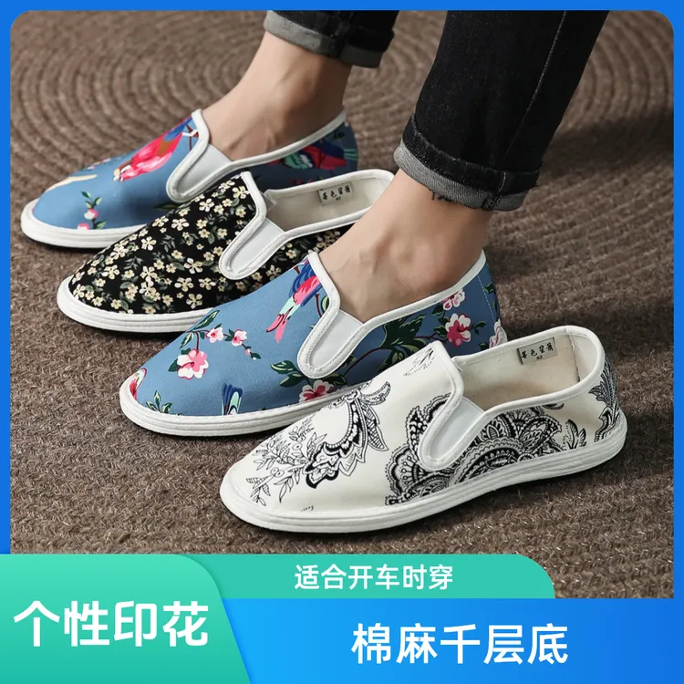墨色笙箫不规则印花老北京布鞋男士女士春夏开车舒适时尚休闲百搭