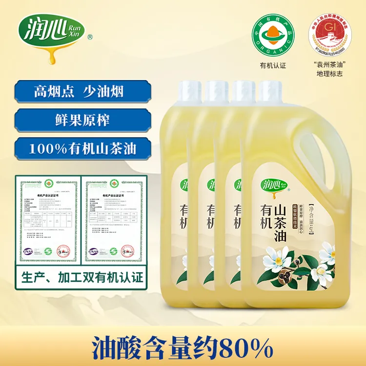 润心5L*4有机山茶油鲜果原榨江西老字号健身辅食月子油商超同款
