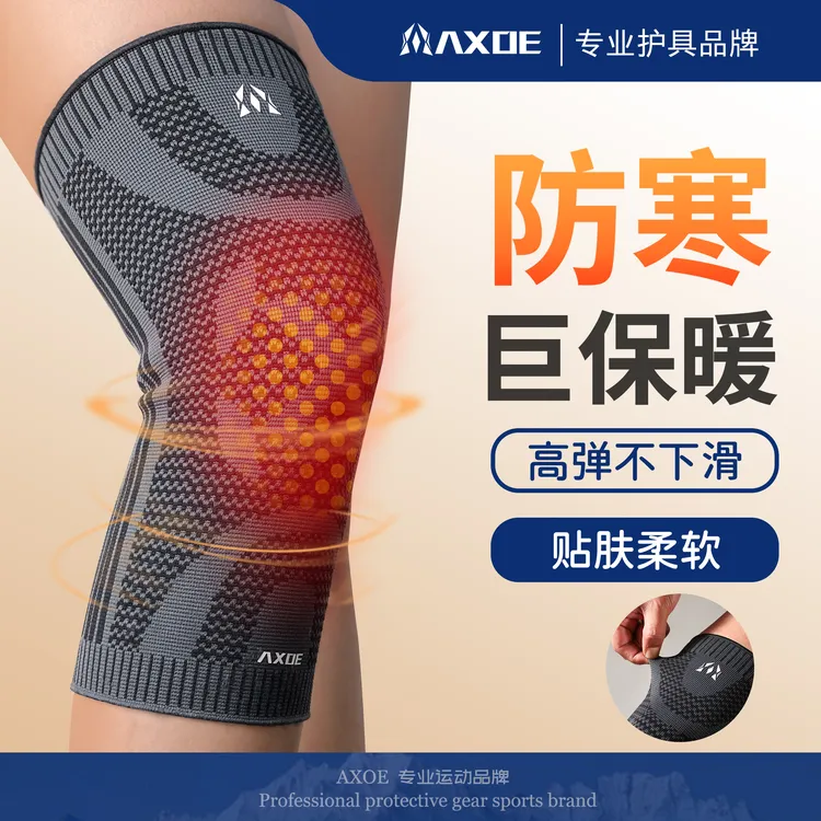 AXOE编织保暖护膝男士女士专用膝盖疼老寒腿护腿防风骑行不下滑