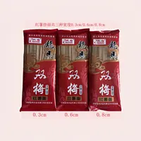 【汝阳正品双梅配料红薯面条杂粮粗粮低脂cm饱腹挂面厂家直销