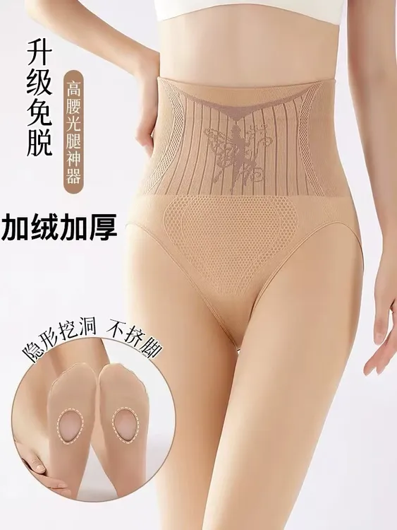 冬季加厚加绒无痕免脱光腿神器自然肤色高腰