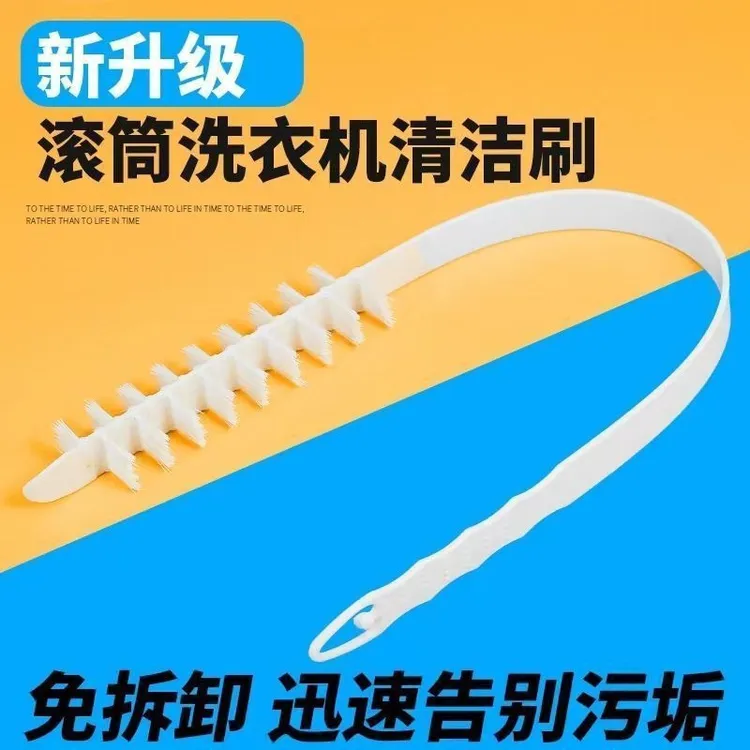 抢！【拍一发二】滚筒洗刷洗衣机清洁刷清洗内筒专用长柄毛刷免拆洗