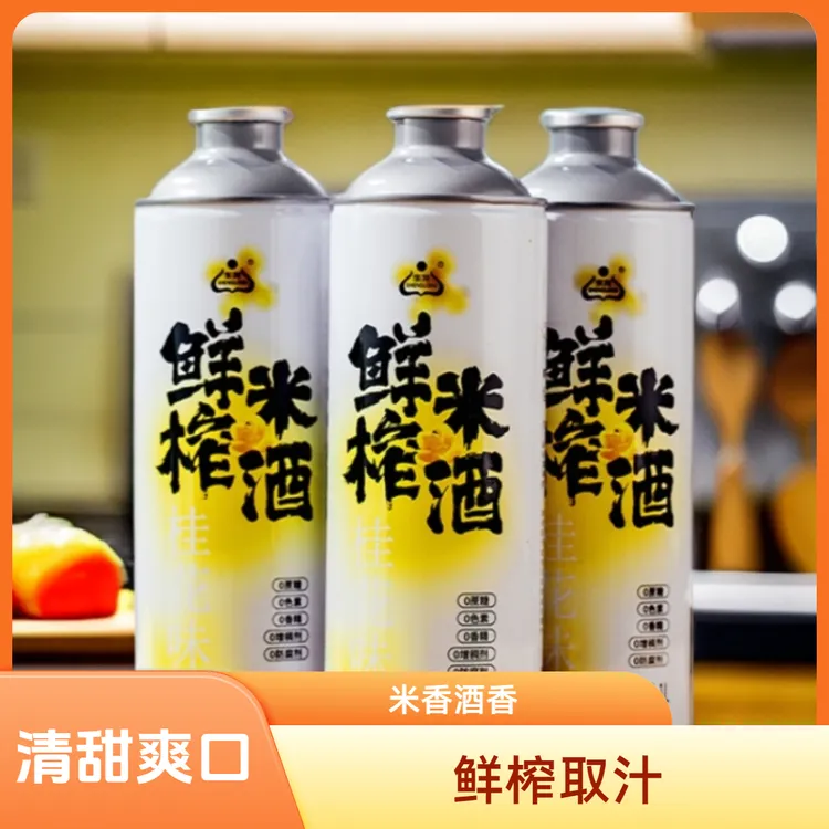 1生龙鲜榨米酒低度微醺清爽不腻醪糟汁糯米酒大罐即饮装清甜爽口