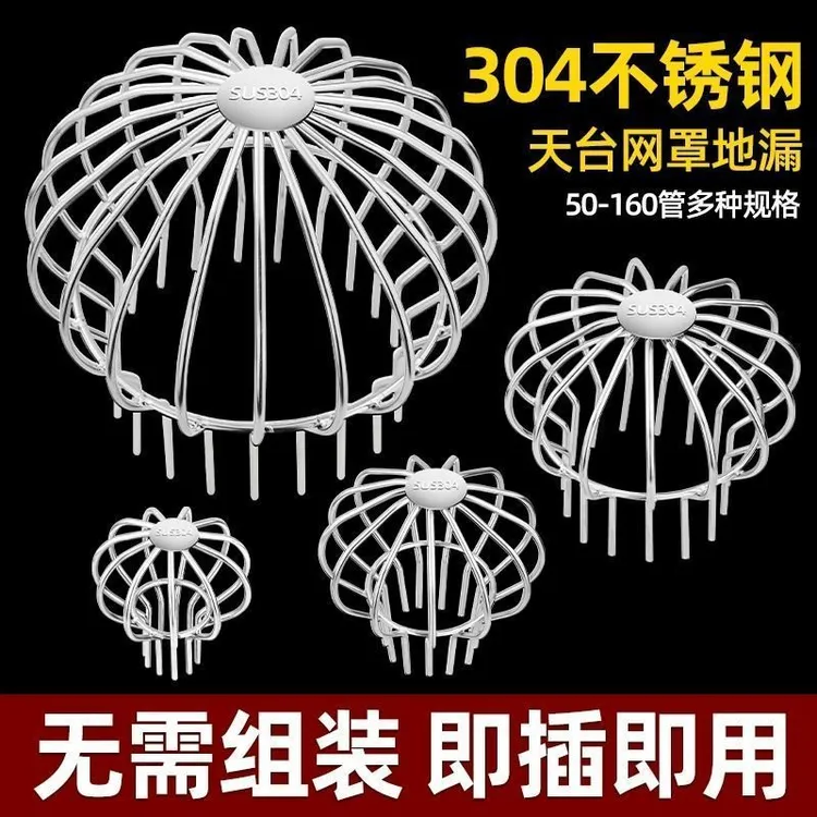 天台地漏防堵网50管排水管过滤网筛下水道室外露台阳台出水口网罩