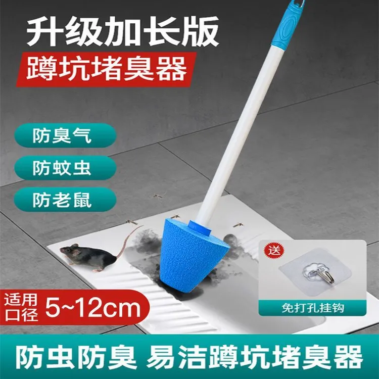 蹲坑堵臭器便池塞子蹲便器堵臭头厕所卫生间防臭器马桶防虫防