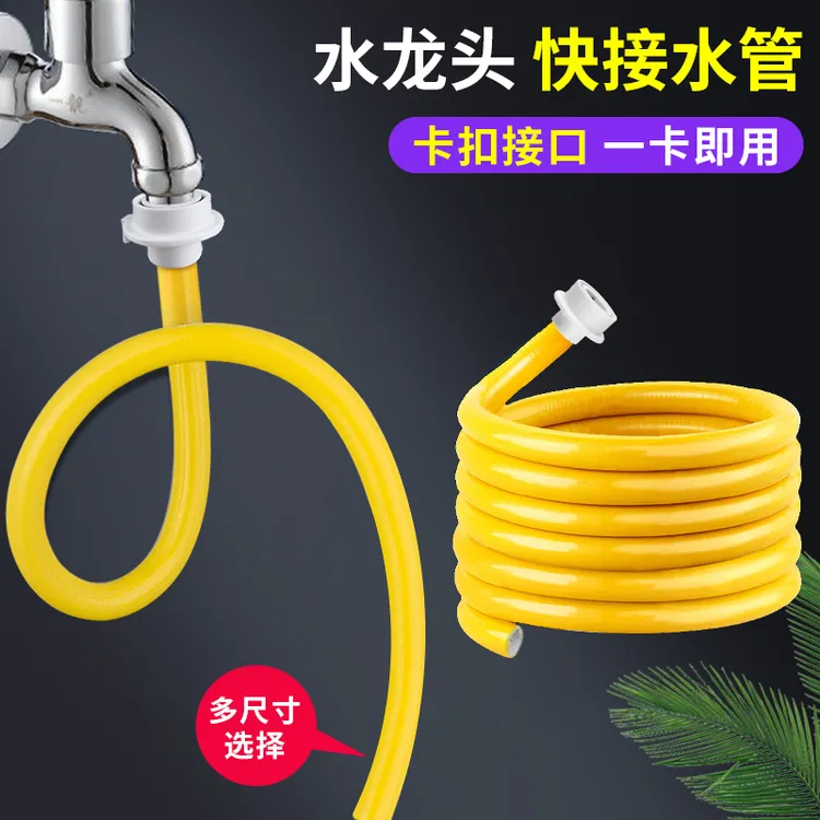 家用水龙头延长管浇花水管软管卡扣接头拖把池放水管阳台清洗