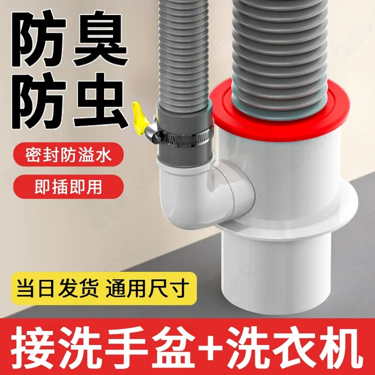 洗衣机下水管三通洗手盆扫地机烘干机排水管三头通防臭分水器