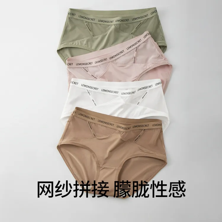 【桑蚕丝底裆】春夏性感网纱透气收腹纯欲风无痕中腰大码女士内裤