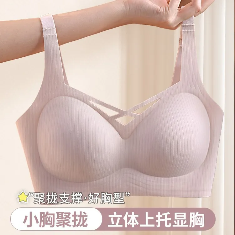 柔软亲肤内衣小胸聚拢裸感无痕上托调整型不空杯果冻条支撑防下滑