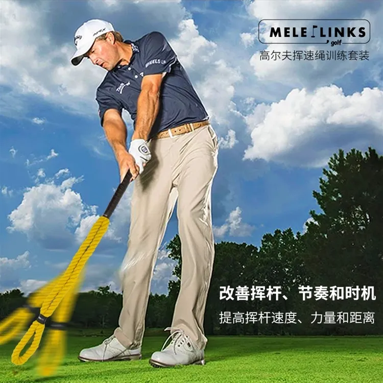 高尔夫手臂带体能绳两件套室内外套装增挥速 预防鸡翅膀改善辅助