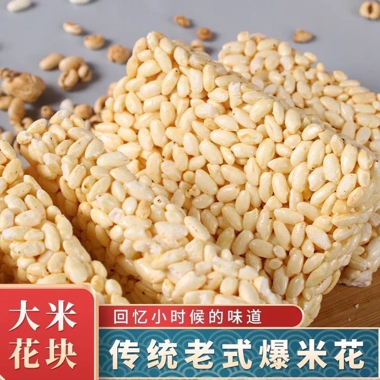 童年零食手工冻米糖小米糕米花糕米花糖切糕点爆米花糖老式爆米花