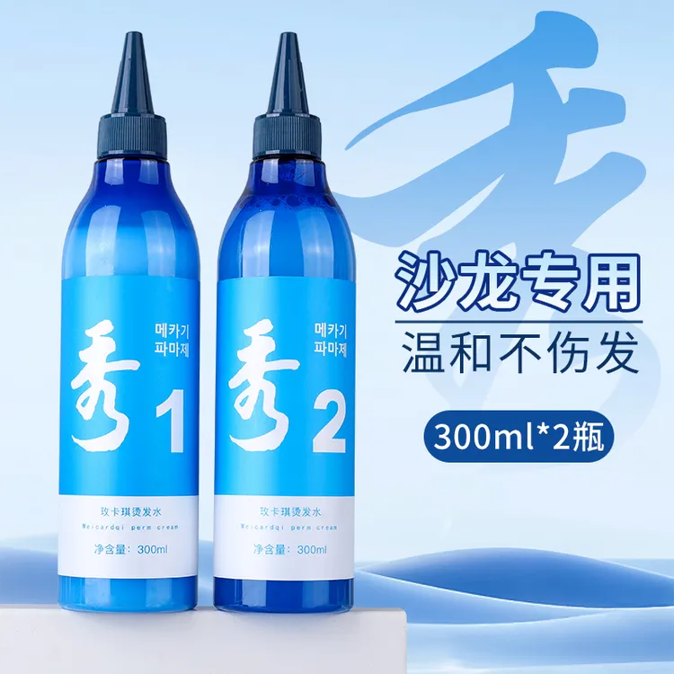 秀烫发水多功能快速烫绿茶烫发药水摩根烫冷烫热烫乳状膏发廊专用