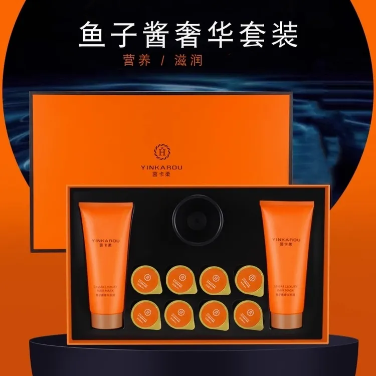 鱼子酱发膜正品顺滑头发营养倒膜套盒装护发素女焗油护发膜套盒