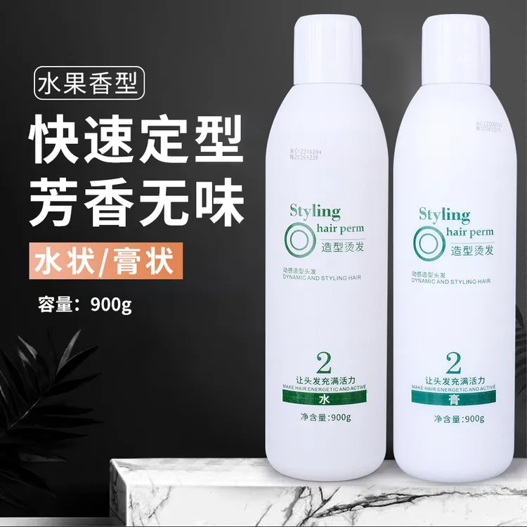 美发店专用膏妆2号剂直发膏离子烫2号剂拉直发药水B剂定型膏批发
