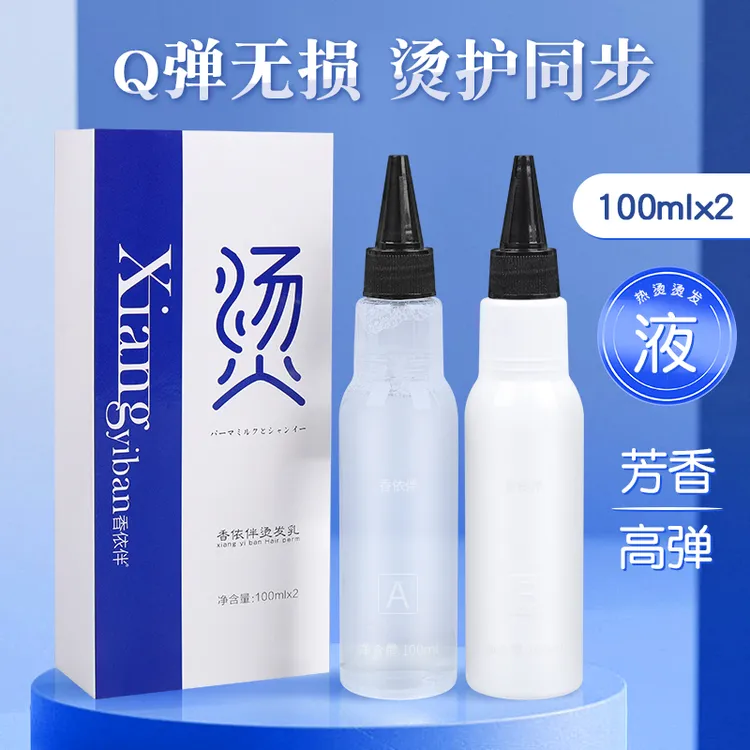 冷烫液卷发烫发水无味烫Q弹锡纸电发药水理发店专用