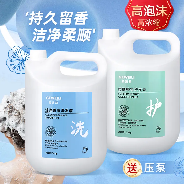 大桶洗发水理发店发廊专用护发素美发店大瓶洗护高泡沫绵密蓬松感