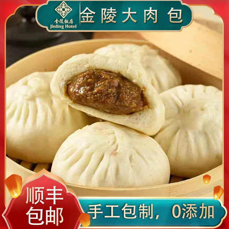 【4盒】金陵饭店纯手工经典金陵特色美食必买网红金陵饭店大肉包