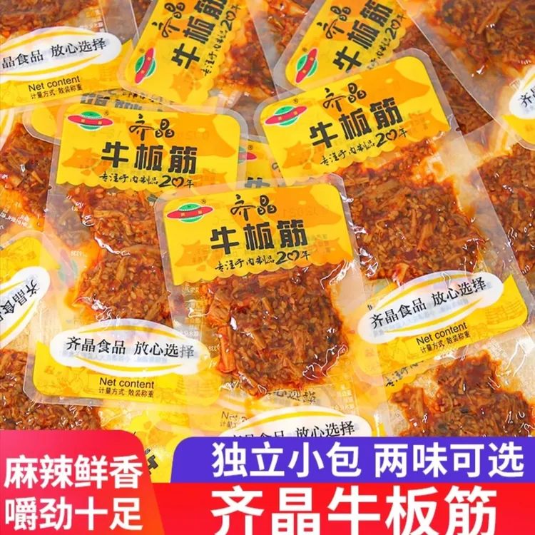 Q/齐晶齐晶牛板筋独立包装湖南特产小吃麻辣开胃食品馋嘴小零食