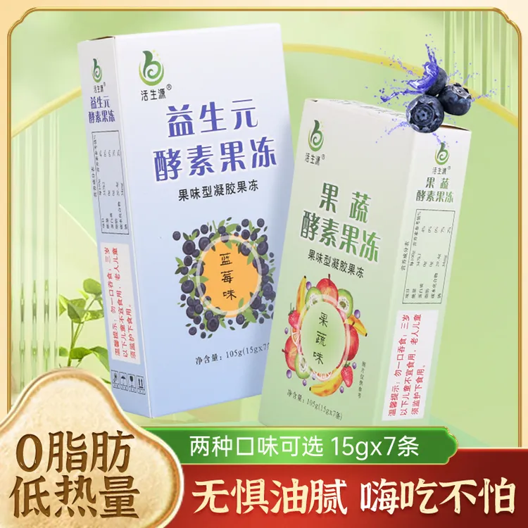 酵素果冻益生元果冻果味型儿童节酵素果冻休闲小零食健康食品果冻