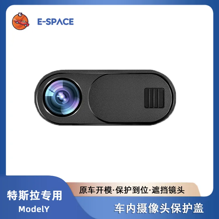 特斯拉摄像头保护盖Model3/Y专用保护隐私车内网络摄像头防隐私盖