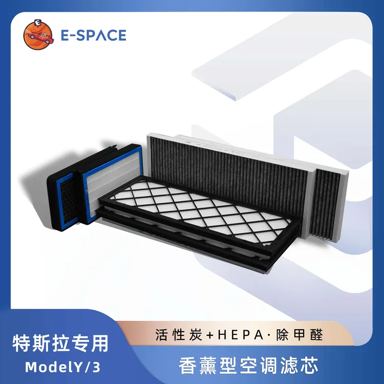 特斯拉Model3/Y空调滤芯HEPA活性炭原厂同款新能源汽车网格滤清器
