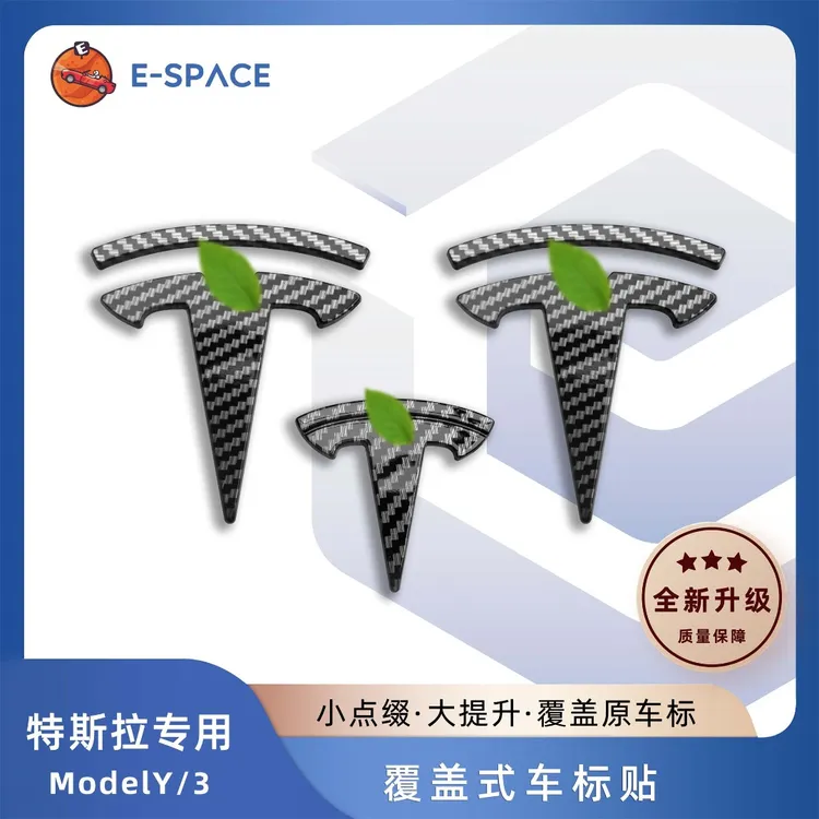 特斯拉logo车标贴Model3/Y仿碳纤维纹全覆盖方向盘后盖字母尾门贴