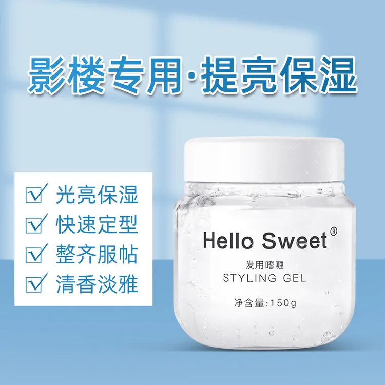 化妆师啫喱膏果冻胶水性强滋润透明不粘不油推碎发保湿果冻定型