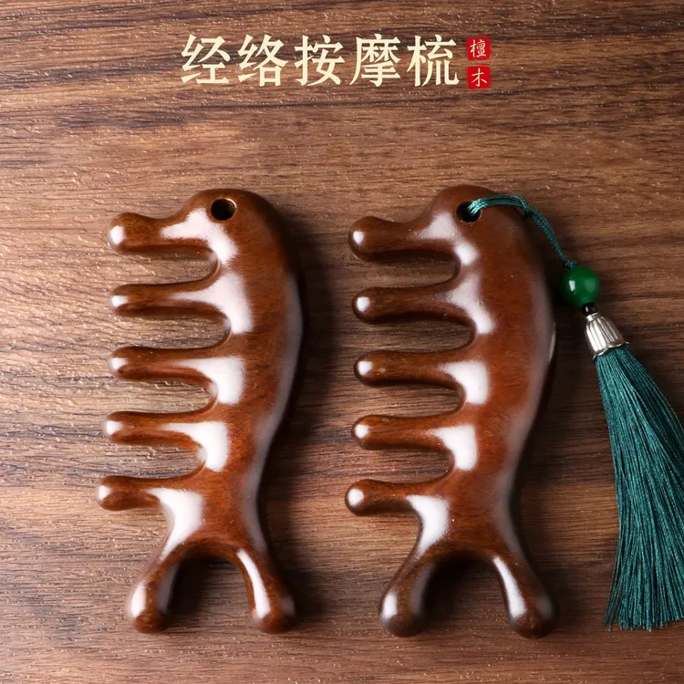 柏韵姿檀木经络按摩梳五齿按摩梳经络梳防静电疏通防脱防静电