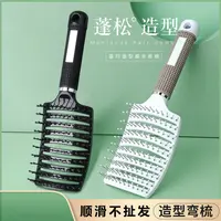顺发大弯排骨卷发造型蓬松梳男按摩气垫梳女梳按摩头部LL001梳子