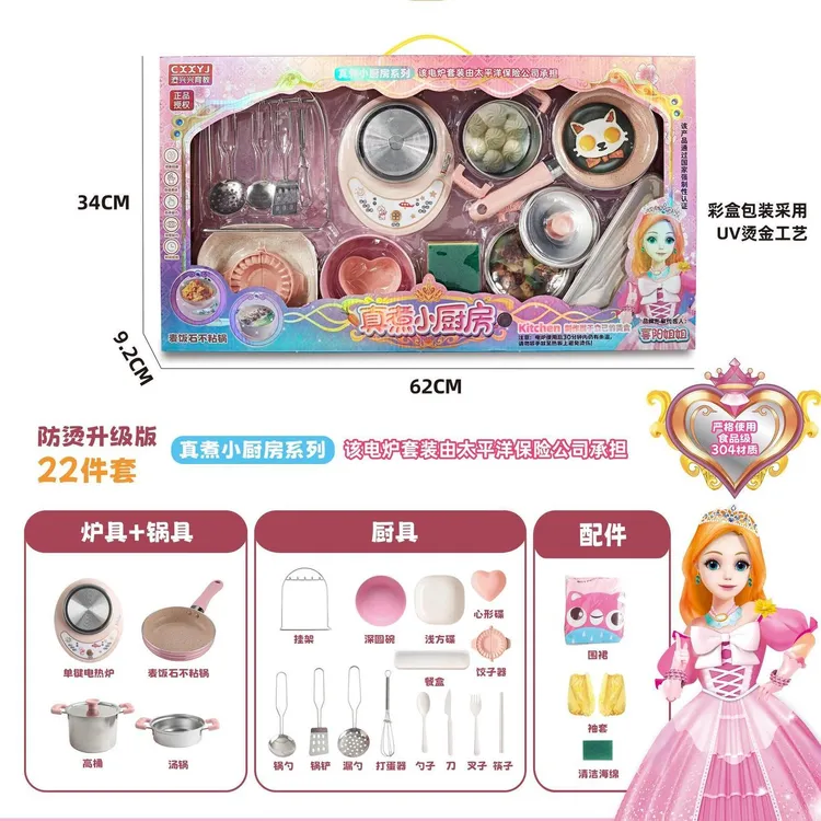 儿童过家家厨房玩具迷你小厨房公主304不锈钢厨具仿真可食用可玩