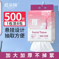 达人专属福利两大提约300抽可用一年悬挂式洁面巾洗脸巾洗脸斤