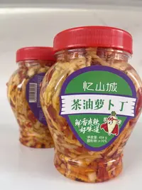 湖南特产茶油萝卜丁