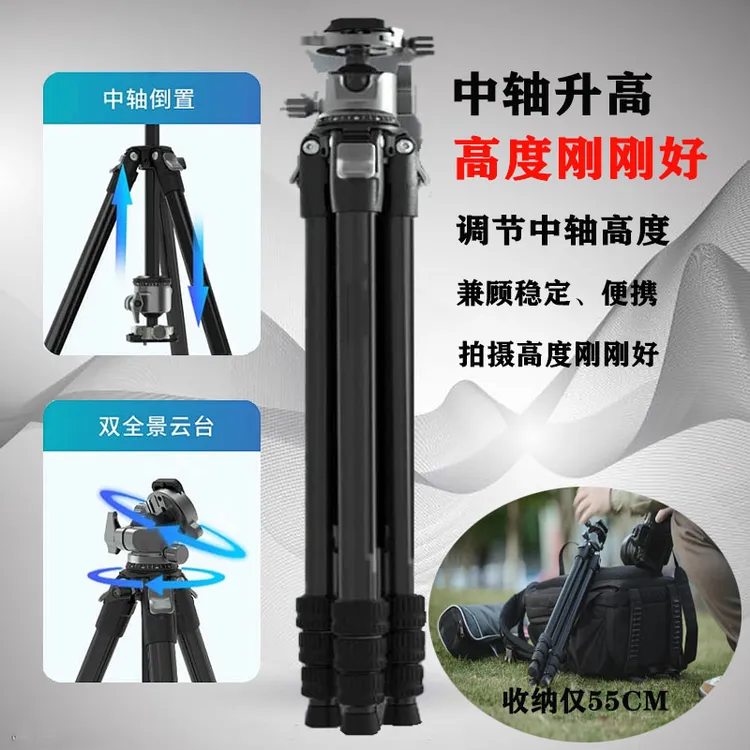 轻便全景铝合金多功能相机三脚架摄影拍照通用便携式迷你稳定支架